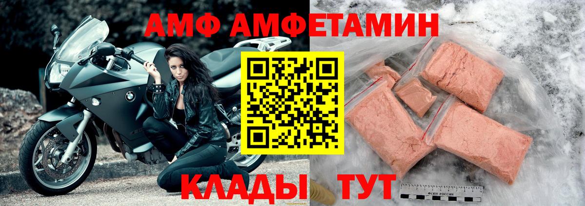 Кызыл  Амфетамин 97%  Вход с VPN 