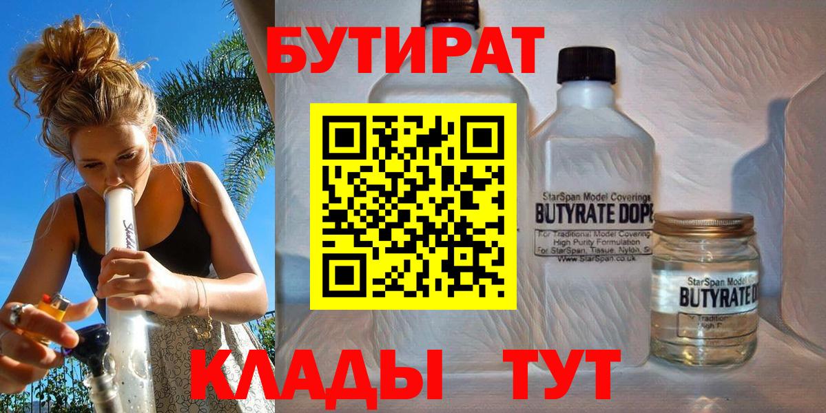Кызыл  Бутират BDO  Вход с VPN 