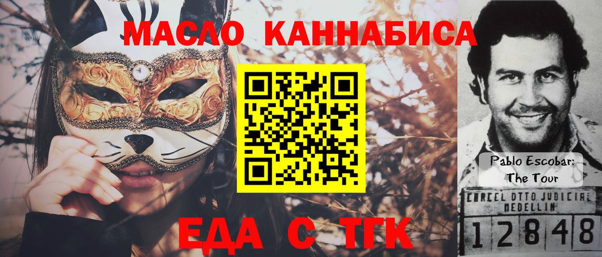 Печенье с ТГК марихуана  Вход с VPN  Кызыл 