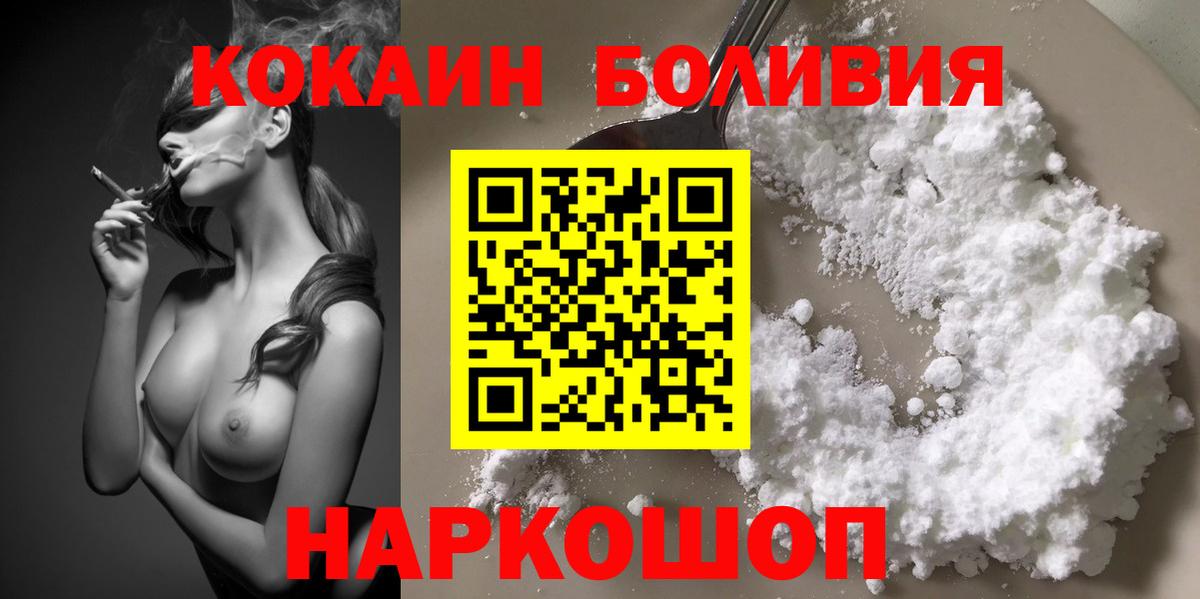КОКАИН  Cocaine Columbia  Вход с VPN  Кызыл 
