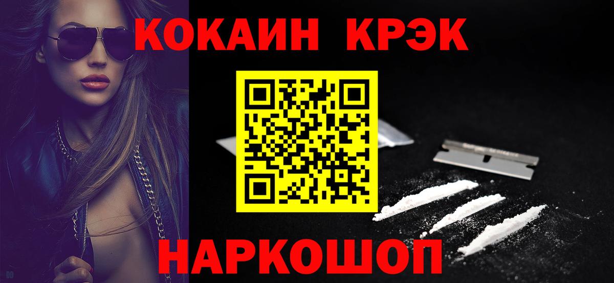 Кокаин Fish Scale Кызыл