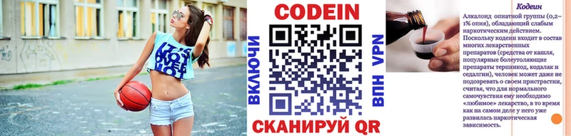 Кодеиновый сироп Lean Purple Drank  что такое наркотик  ОМГ ОМГ рабочий сайт  Кызыл 