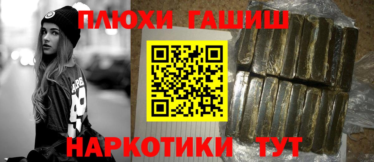 как найти   ГАШ  Кызыл  Вход с VPN  ГАШИШ 40% ТГК 