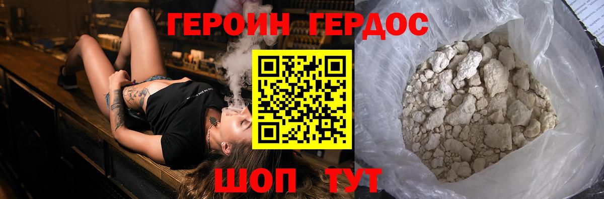 ГЕРОИН Афган  Вход с VPN  Кызыл 