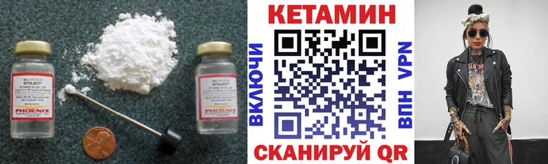 КЕТАМИН ketamine  Кызыл 