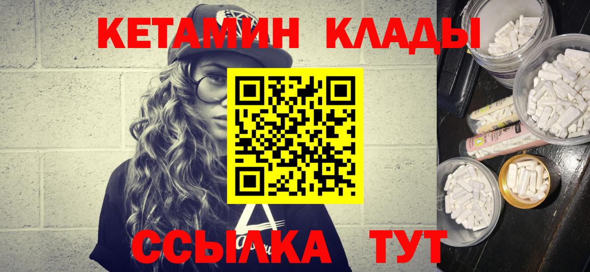 это какой сайт  Вход с VPN  Кызыл  Кетамин VHQ  Кетамин ketamine 