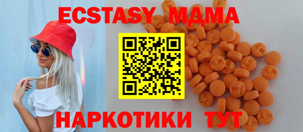 Кызыл  MDMA  Вход с VPN  МДМА crystal 