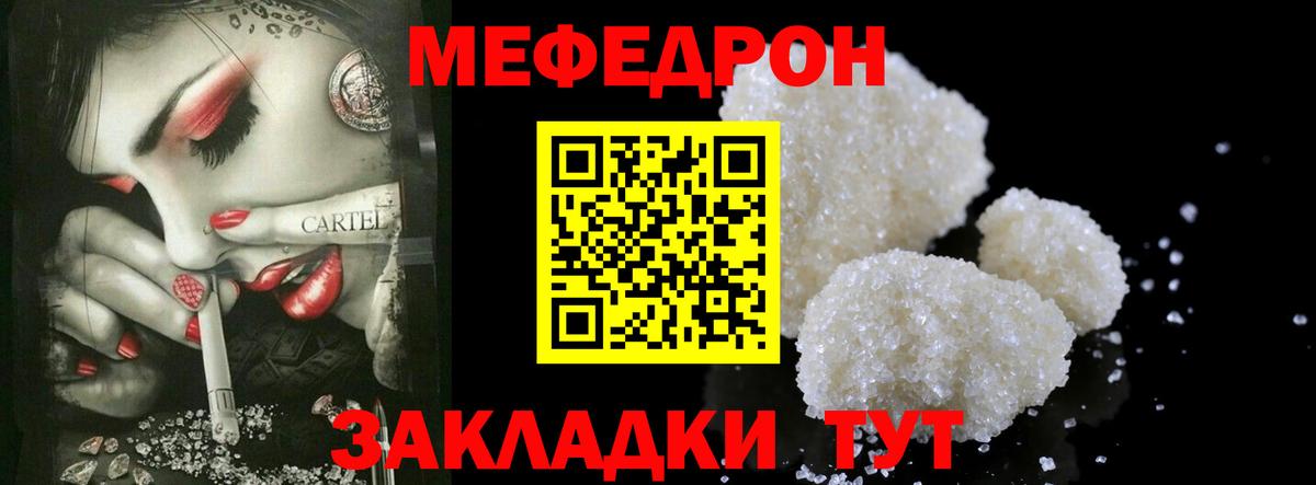 дарнет шоп  Мефедрон 4 MMC  МЯУ-МЯУ  Кызыл  Вход с VPN  Мефедрон кристаллы 