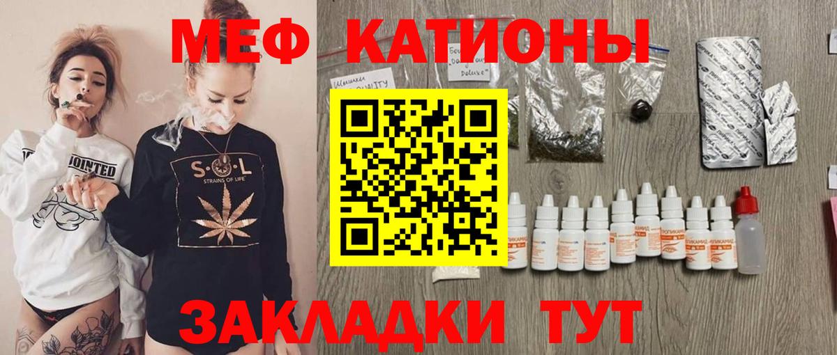 Мефедрон мука Кызыл