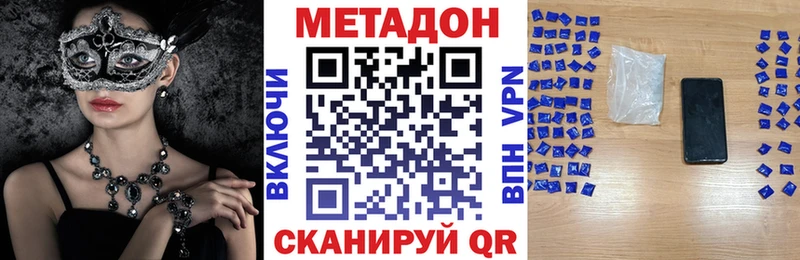 OMG как зайти  наркошоп  Кызыл  площадка клад  Метадон VHQ 