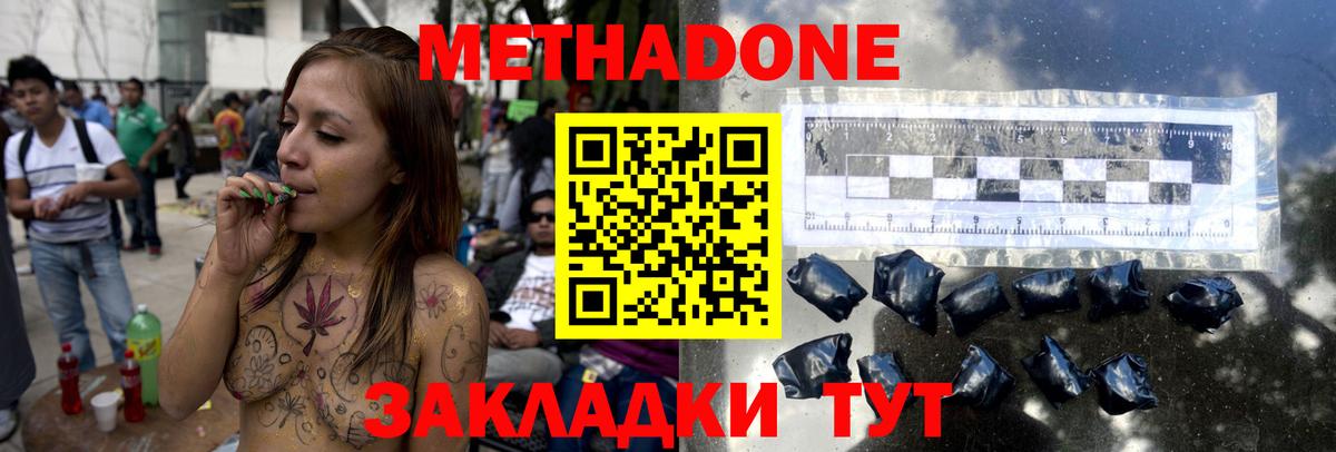 Кызыл  Метадон мёд  Вход с VPN  МЕТАДОН кристалл 