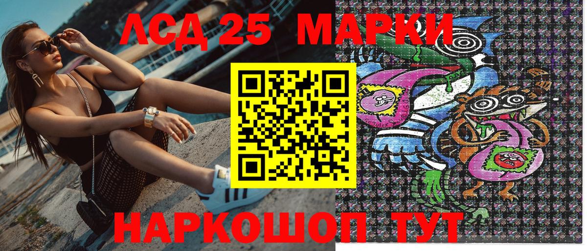 Марки 25I-NBOMe 1,5мг Кызыл