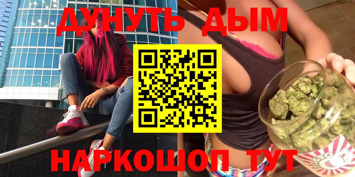 Кызыл  Каннабис Amnesia  Марихуана Bruce Banner  Конопля VHQ  Вход с VPN 